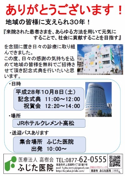 交通事故にあい 肋骨を骨折した時の治療法 お知らせ 交通事故治療 整形外科病院 ふじた医院 病院 介護ナビ Milmil